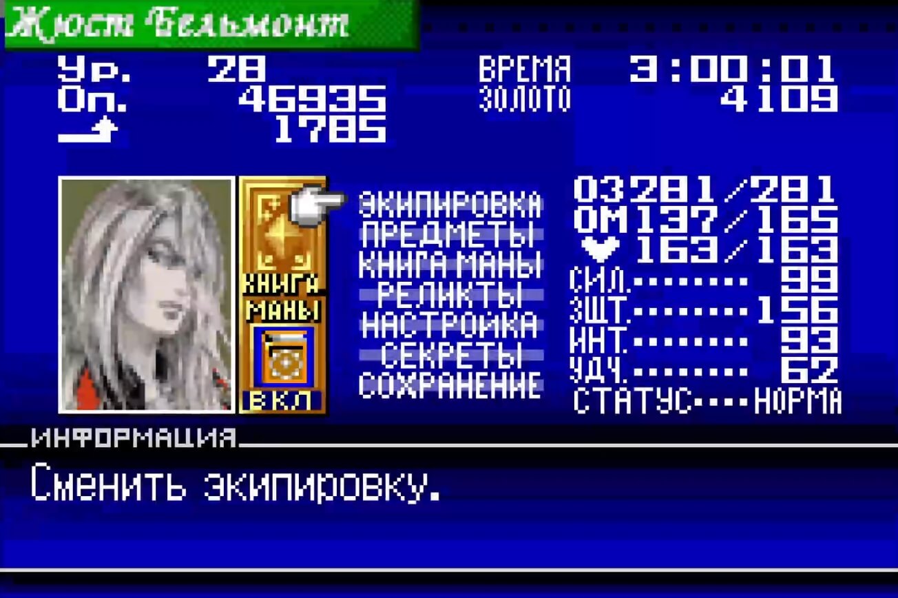 Castlevania Harmony of Dissonance - геймплей игры Game Boy Advance